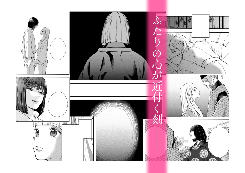 朝霧〜桜の道の見届け人〜　お試しページ5